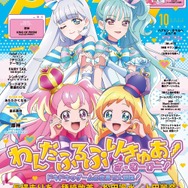 アニメディア10月号