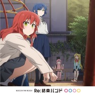 ミニアルバム「Re:結束バンド」（C）はまじあき/芳文社・アニプレックス