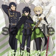(C)鏡貴也・山本ヤマト・降矢大輔／集英社・終わりのセラフ製作委員会