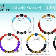 【Fate/Grand Order＊舞扇堂】《第三弾》ブレスレット