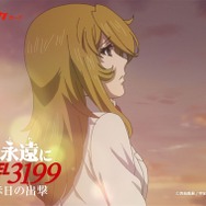 『ヤマトよ永遠に REBEL3199 第二章 赤日の出撃』第2弾ムビチケカード（全2種）（C）西崎義展/宇宙戦艦ヤマト3199製作委員会