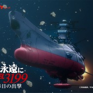 『ヤマトよ永遠に REBEL3199 第二章 赤日の出撃』第2弾ムビチケカード（全2種）（C）西崎義展/宇宙戦艦ヤマト3199製作委員会