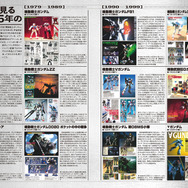 「月刊ホビージャパン 2024年11月号」誌面