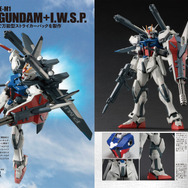 「月刊ホビージャパン 2024年11月号」誌面