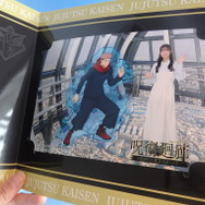 （C）芥見下々／集英社・呪術廻戦製作委員会（C）TOKYO-SKYTREE