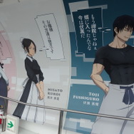 （C）芥見下々／集英社・呪術廻戦製作委員会（C）TOKYO-SKYTREE