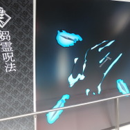 （C）芥見下々／集英社・呪術廻戦製作委員会（C）TOKYO-SKYTREE