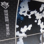 （C）芥見下々／集英社・呪術廻戦製作委員会（C）TOKYO-SKYTREE