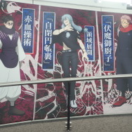 （C）芥見下々／集英社・呪術廻戦製作委員会（C）TOKYO-SKYTREE