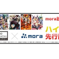 TOHO animationのアニソン18曲が一挙ハイレゾ配信開始　「mora」にて独占先行
