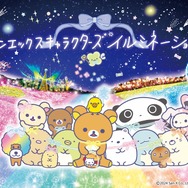 「サンエックスキャラクターズイルミネーション」（C）2024 San-X Co., Ltd. All Rights Reserved.