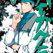 『ハイガクラ』原作17巻特捜版（C）高山しのぶ・一迅社／ハイガクラ製作委員会