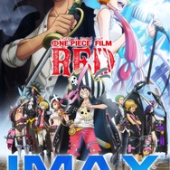 『ONE PIECE FILM RED』IMAXビジュアル（C）尾田栄一郎／2022「ワンピース」製作委員会