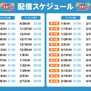 TVアニメ『SHIROBAKO」10周年記念TVシリーズYouTube全話無料配信