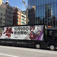 「牙狼 -紅蓮ノ月-」が新宿をジャック　黄金騎士ガロも登場