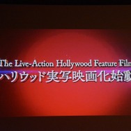 サンライズ／バイダイナムコピクチャーズ　パネル＠ニューヨークコミコン　2015