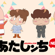 (C)けらえいこ/シンエイ