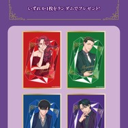 【事前予約者限定カフェ利用特典】オリジナルカード（全4種）