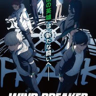 『WIND BREAKER Season 2』ティザービジュアル