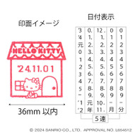 『ハローキティ』日付印 Lサイズ（C）2024 SANRIO CO., LTD. APPROVAL NO.L654512