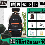 『WIND BREAKER』防災セット（C）にいさとる・講談社／WIND BREAKER Project