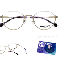 眼鏡市場×『ブルーロック』コラボメガネ「御影 玲王」モデル（C）金城宗幸・ノ村優介・講談社／「ブルーロック」製作委員会