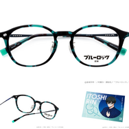 眼鏡市場×『ブルーロック』コラボメガネ「糸師 凛」モデル（C）金城宗幸・ノ村優介・講談社／「ブルーロック」製作委員会