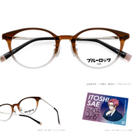 眼鏡市場×『ブルーロック』コラボメガネ「糸師 冴」モデル（C）金城宗幸・ノ村優介・講談社／「ブルーロック」製作委員会