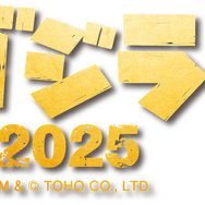 ゴジラおせち2025　TM & （C）TOHO CO., LTD.