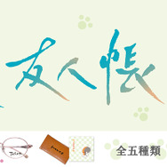 TVアニメ『夏目友人帳』コラボレーションフレーム　ニャンコ先生モデル（C）Ｙ，Ｈ／ＮＹＰ