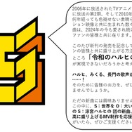 角川スニーカー文庫編集部よりファンの皆様へ