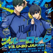 アニメディア12月号