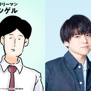 アニメ『サラリーマン山崎シゲル』山崎シゲル（CV.内田雄馬）