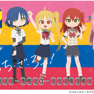 アニメ『ぼっち・ざ・ろっく！』Vポイントカード 発行手数料：各600円（税込）（C）はまじあき／芳文社・アニプレックス
