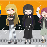 アニメ『ぼっち・ざ・ろっく！』Vポイントカード 発行手数料：各600円（税込）（C）はまじあき／芳文社・アニプレックス