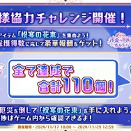 『魔法使いの約束』魔法使いに花束を。（C）coly/アニメまほやく製作委員会