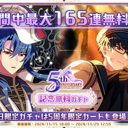 『魔法使いの約束』5th Anniversary記念無料ガチャ（C）coly/アニメまほやく製作委員会