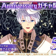 『魔法使いの約束』5th Anniversary 国別ピックアップガチャ（C）coly/アニメまほやく製作委員会