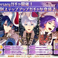 『魔法使いの約束』5th Anniversary 有償限定 国別ステップアップガチャ（C）coly/アニメまほやく製作委員会