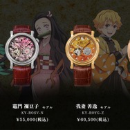 『鬼滅の刃』オートマウォッチ（C）吾峠呼世晴／集英社・アニプレックス・ufotable