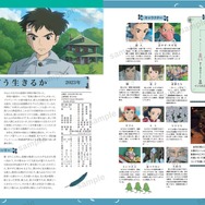 「スタジオジブリ全作品集　増補改訂版」