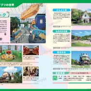 「スタジオジブリ全作品集　増補改訂版」