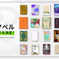 「区長ノベル」フルボイス化決定！