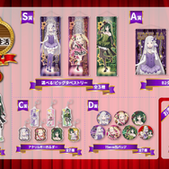 くじ引き堂「TVアニメ「Re:ゼロから始める異世界生活」オンラインくじ ミュージカル風ver.」（C）TN,K,Re:ZERO3P