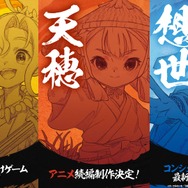 『天穂のサクナヒメ』プロジェクト解禁ビジュアル