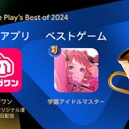 『学マス』が2024年のベストゲームに輝く！「Google Play ベスト オブ 2024」発表―他部門は『ポケモンスリープ』やアプリ版『スイカゲーム』など