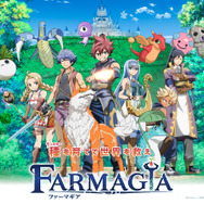 『FARMAGIA』キービジュアル（C）Marvelous Inc.／FARMAGIA project