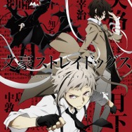 (C)2016 朝霧カフカ・春河35/ＫＡＤＯＫＡＷＡ/文豪ストレイドッグス製作委員会