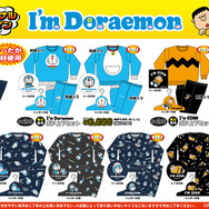 ドラえもんとジャイアンになりきれるボア上下セットも！ドン・キホーテ限定「I’m Doraemon」アパレルが11月23日発売