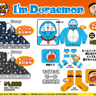 ドラえもんとジャイアンになりきれるボア上下セットも！ドン・キホーテ限定「I’m Doraemon」アパレルが11月23日発売
